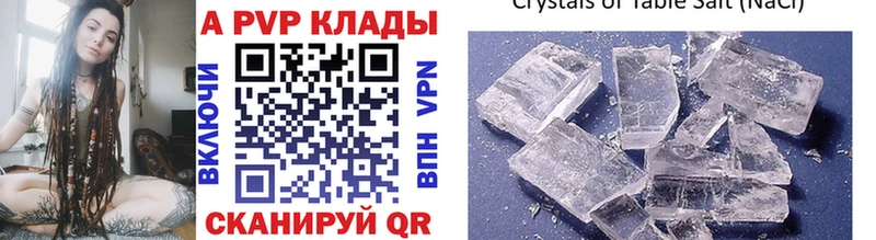 Купить где  Правдинск  Alpha PVP Crystall 