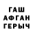 ГАШИШ hashish Rien Fox
