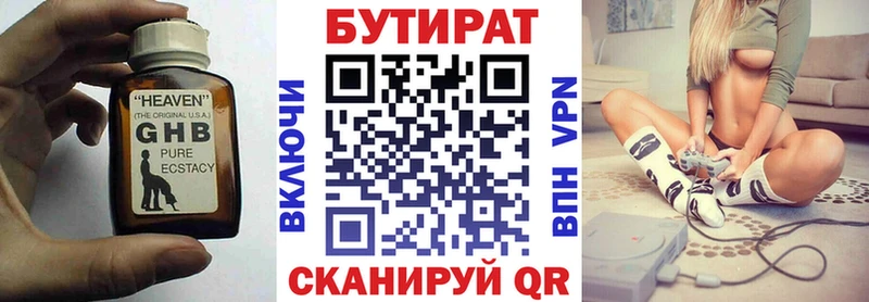 Бутират GHB  Купить закладки  Правдинск 