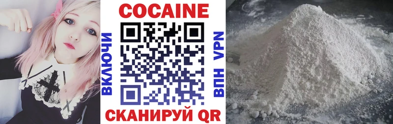 Купить  Правдинск  COCAIN 99% 