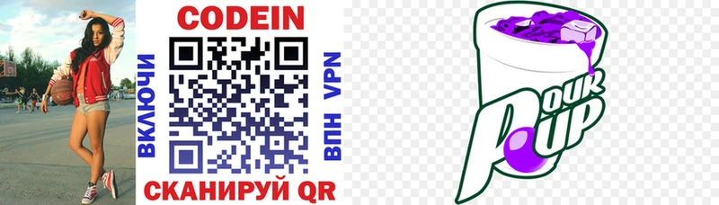 Купить закладки  Правдинск  Кодеин напиток Lean (лин) 