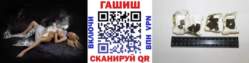 ГАШ Premium  Купить закладки  Правдинск 