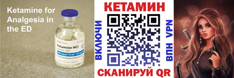 КЕТАМИН VHQ  Купить закладки  Правдинск 
