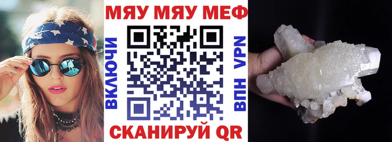 Купить  Правдинск  Меф mephedrone 