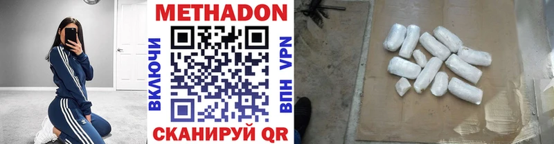 Купить где  Правдинск  Метадон VHQ 