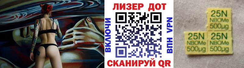 Марки 25I-NBOMe 1,8мг  Купить закладки  Правдинск 