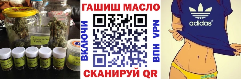 ТГК гашишное масло  Купить закладки  Правдинск 